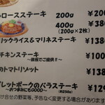 コロンブス - メニュー