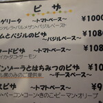 コロンブス - メニュー