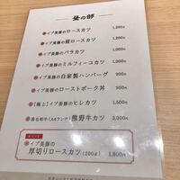 すき焼き 串カツ はるな 本町店 - 
