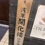 仁 - 