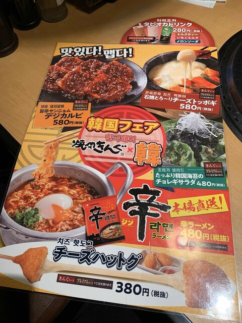 メニュー写真 焼肉きんぐ 千葉若葉店 都賀 焼肉 食べログ メニュー写真 焼肉きんぐ 千葉若葉店 都賀 焼肉 食べログ