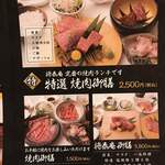 肉の匠 将泰庵 - 