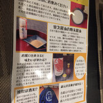 悠久乃蔵 しゃぶしゃぶと糀料理、日本酒 - 