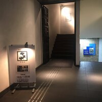 博多もつ鍋 やま中 赤坂店 - 