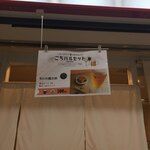 なにわ 麺次郎 - 外観