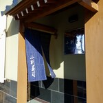 小判寿司 - ［2019/12］小判寿司