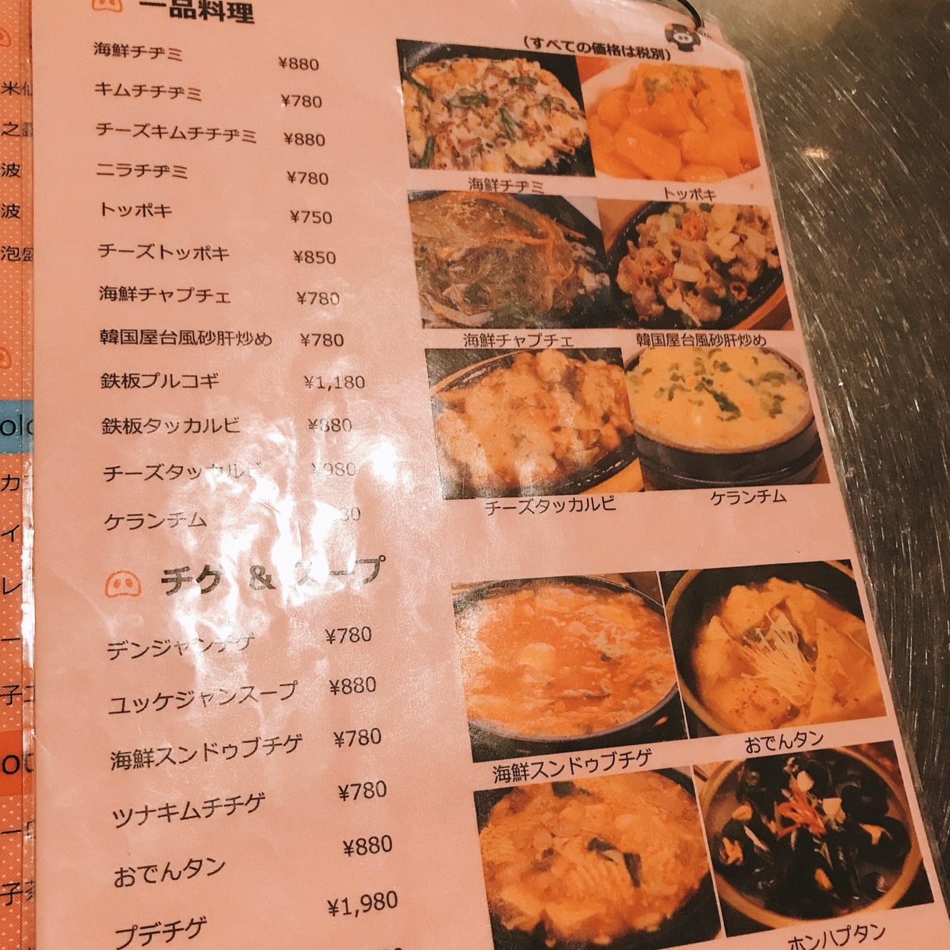 メニュー写真 : 韓国家庭料理 ぜんの豚 - 県庁前/韓国料理