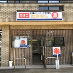 はるみせ 高梨商店 - 