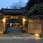 西村屋　本館 - 