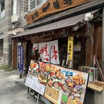 谷町 一味禅 - 谷町 一味禅