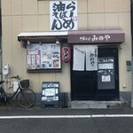 中華そば みのや - 