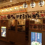 かすうどん 風土 - 