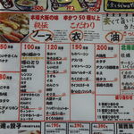 かすうどん 風土 - 