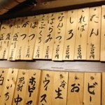 ホルモン焼 夏冬 - 