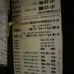 元祖 うな鐡 - メニュー