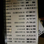 元祖 うな鐡 - メニュー