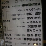 元祖 うな鐡 - メニュー