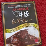 ステーキ鉄板焼 牛臣 - 