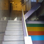 竹亭にしき - 外観