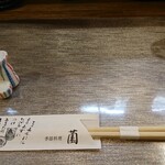 季節料理 薗 - 箸と箸置き、テーブルマット