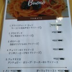 ボーノ - メニュー  ここから 注文