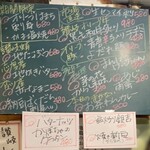 よって屋 - 今宵のおすすめメニュー