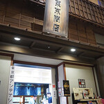 Toukyoushouten - 東京商店