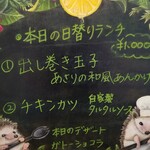 アートカフェ サクラ - 