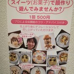 アートカフェ サクラ - 