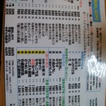 よこた手打うどん - 単品メニュー