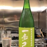 Sumi nagashi - 福島のお酒　一歩己（いぶき）