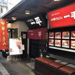 Chuuka Udon Ippei - 