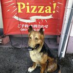 ピッザピッザピッザ - 