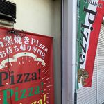 ピッザピッザピッザ - 