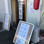 ピッザピッザピッザ - 