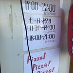 ピッザピッザピッザ - 