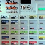 つけ麺 道 - 券売機