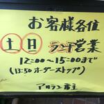 焼肉アリラン - 