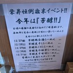 栄昇らーめん - 