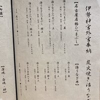 うなぎのしろむら - 