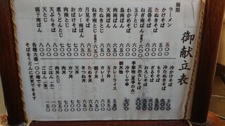 清見そば本店 - 