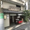 蕎麦しゃぶ総本家浪花そば 北浜店
