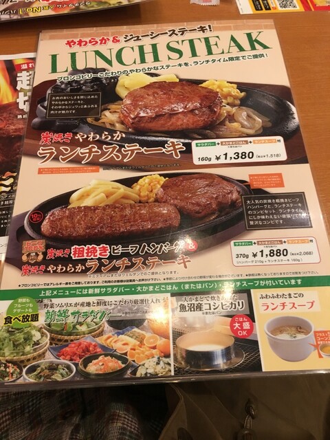 ランチがお得 By Freeland0412 ブロンコビリー 春日井市民病院前店 春日井 jr ファミレス 食べログ ランチがお得 By Freeland0412 ブロンコビリー 春日井市民病院前店 春日井 jr ファミレス 食べログ