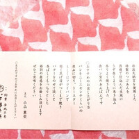 下鴨茶寮 本店 - 