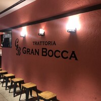 トラットリア グランボッカ - 