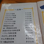 とん吉 - メニュー