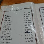 とん吉 - メニュー