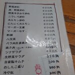 とん吉 - メニュー