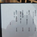 中華そば きなり - 