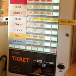 中華そば きなり - 